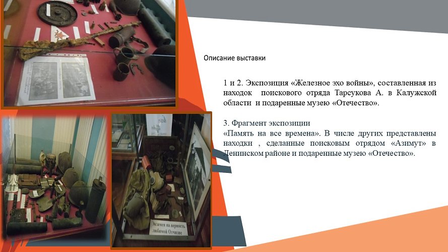 «Родной край в годы Великой Отечественной войны»